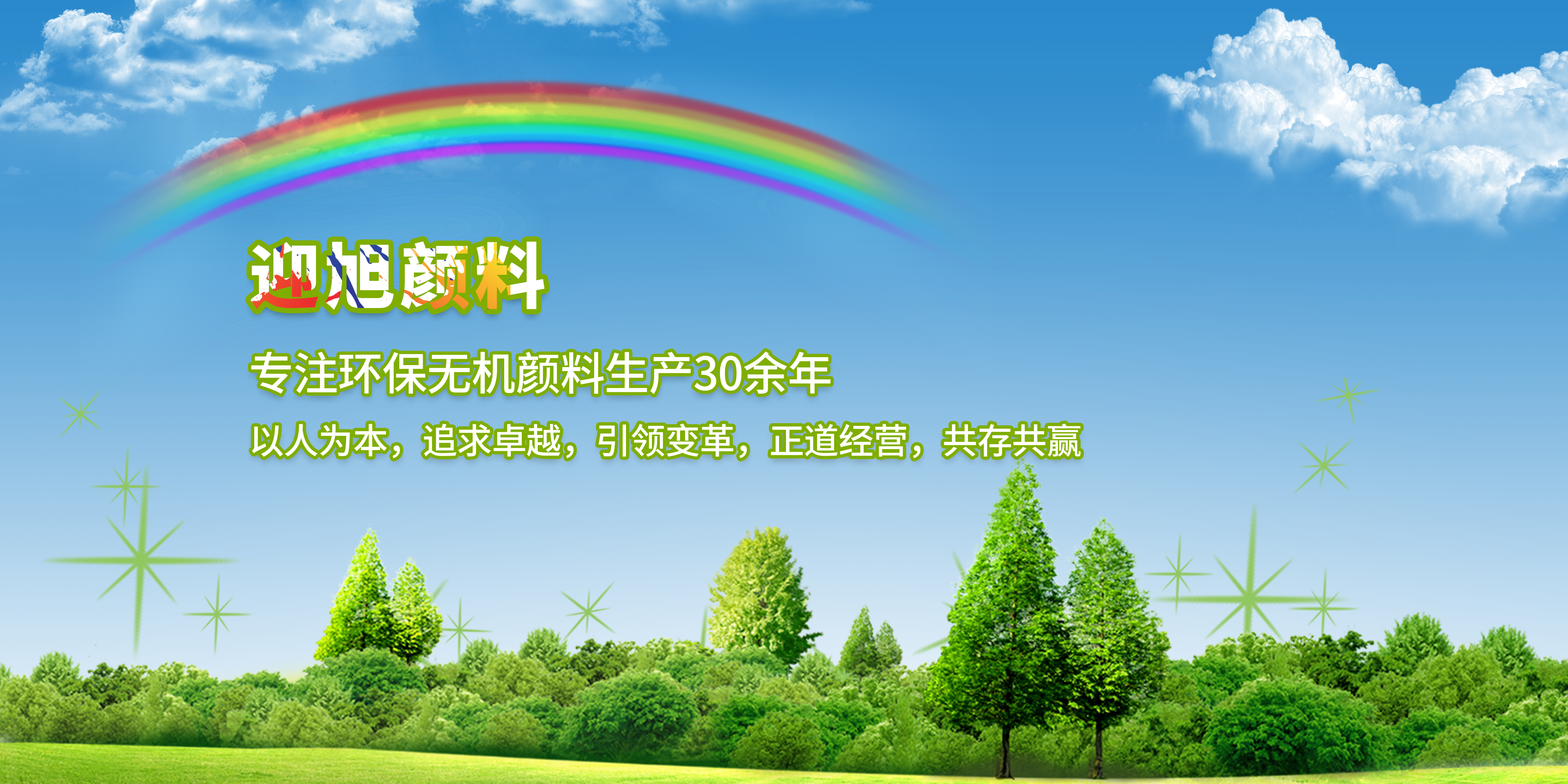 無機顏料市場行情怎么樣 ，我們應(yīng)從客戶需求著手