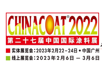 見證騰飛，湖南迎旭顏料參展2023年第二十七屆中國國際涂料展